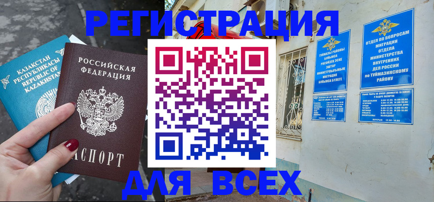 прописка поиск в Петухово