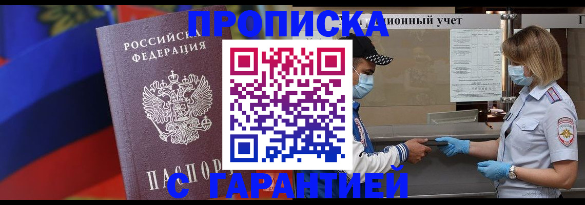 миграционный учет в Петухово