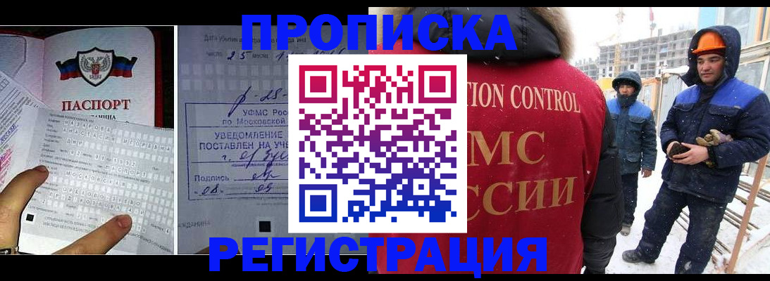 временная регистрация законно в Петухово