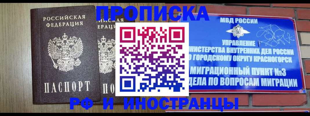 временная регистрация 2025 в Петухово